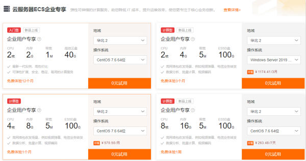 企業(yè)上云免費用_meitu_2.jpg