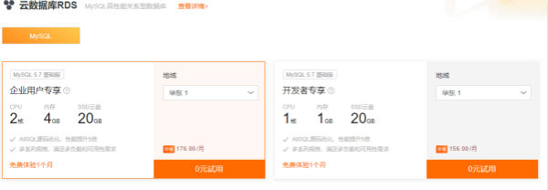 數(shù)據(jù)庫免費用_meitu_5.jpg