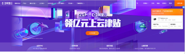 阿里云banner.jpg