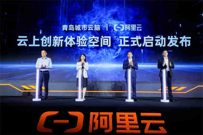 “青島城市云腦”上線.jpg