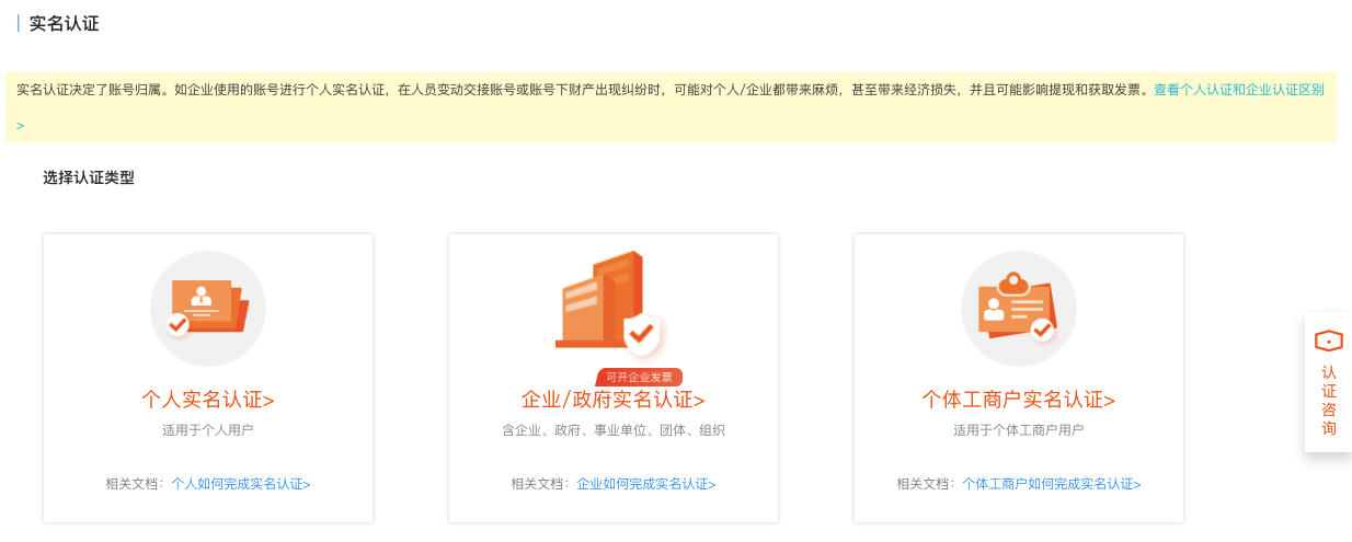 個(gè)人認(rèn)證