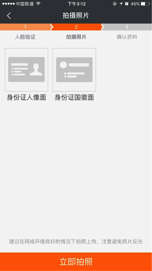 實(shí)人