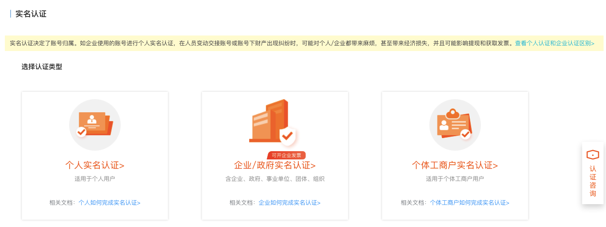 實名認證列表