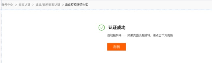 完成認證
