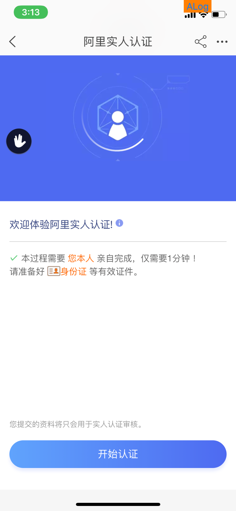 掃臉