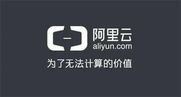 阿里云代理商：服務(wù)器的管理和使用