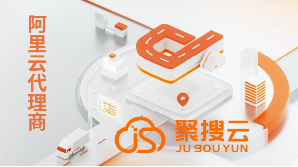 阿里云代理商：服務(wù)器入賬流程是怎么樣的？